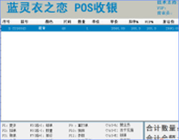 服裝企業ERP解決方案4